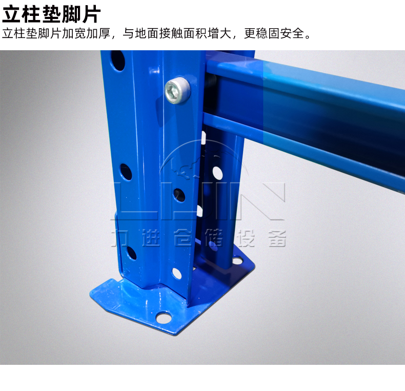 重型貨架詳情頁(yè)_19.jpg